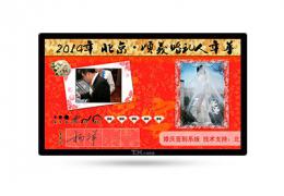 婚庆现场互动展示系统