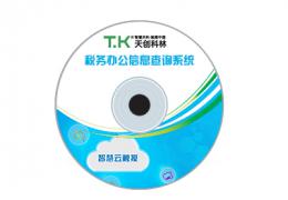 税务办公信息查询系统