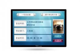 会议室预约系统