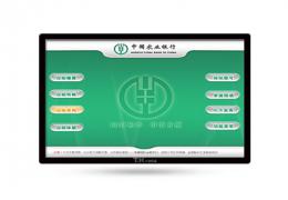 银行触摸信息查询系统