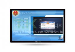 触摸信息查询系统