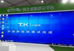 届河北旅游产业交易博览会