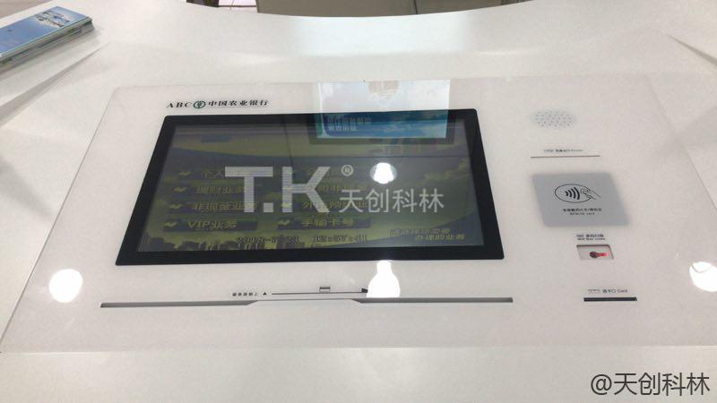 新疆图木舒克农业银行----触摸体机银行引导台