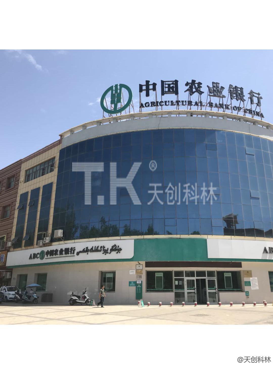 新疆图木舒克农业银行----双屏广告机