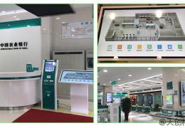 中国农业银行 青海西宁城东支行