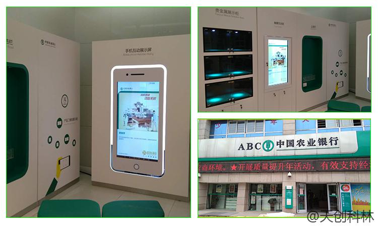 银行用的触摸查询机---双屏广告机