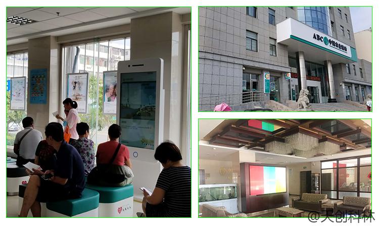 银行用的触摸体机