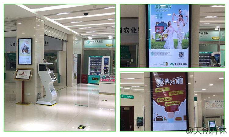 银行用的触摸查询机---双屏广告机