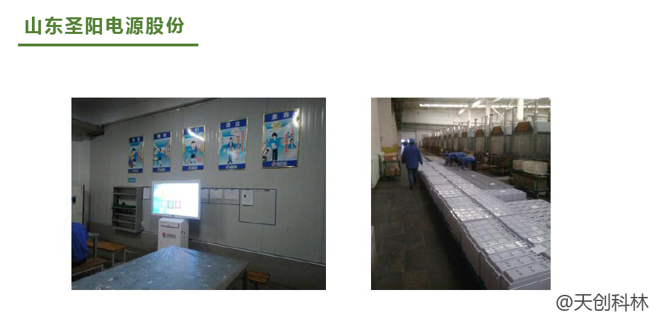 液晶生产看板-企业实力 (5)