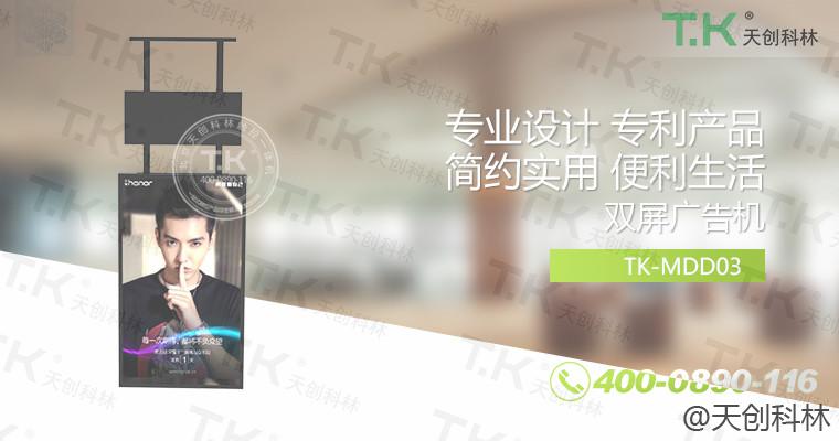 双面悬挂式海报机、电子水牌 (27)