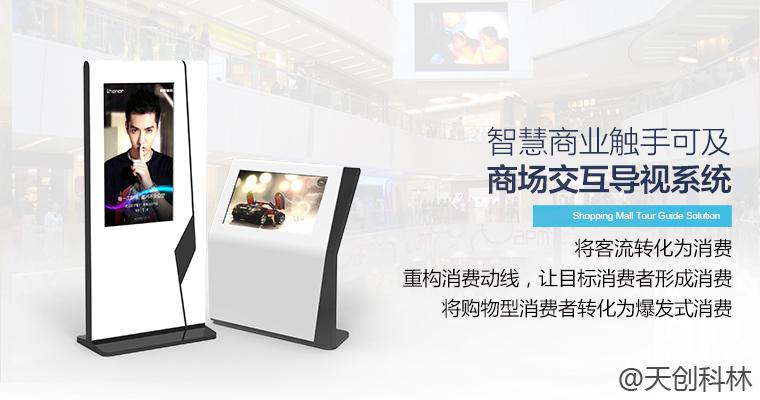 触摸屏软件天创科林 (3)