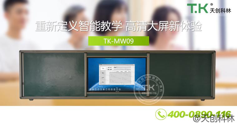 教学会议电子白板 (2)