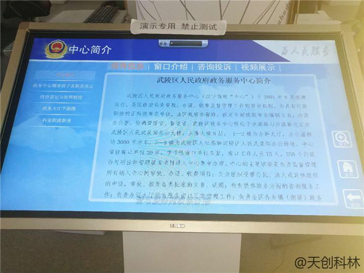 党建互动学习设备