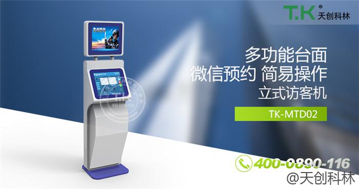 电梯控制系统对接访客机