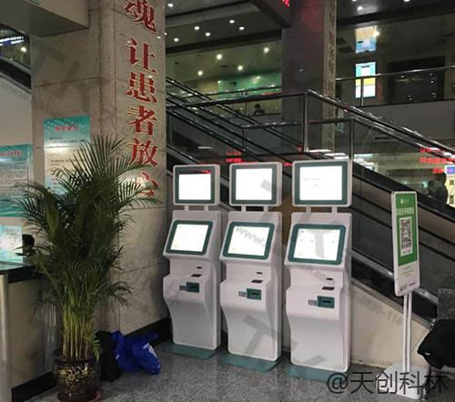 自助缴费终端机