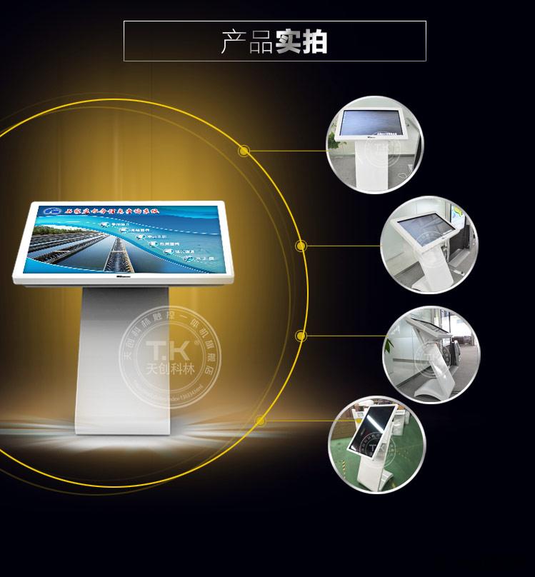 触摸查询一体机有哪些特点？