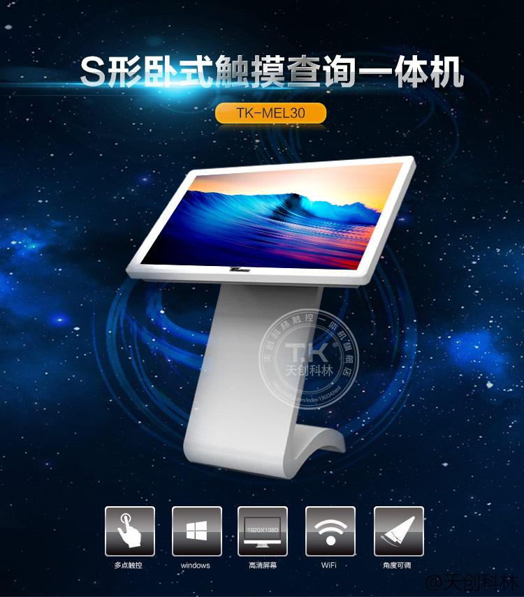 触摸查询一体机有哪些特点？